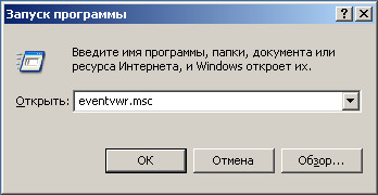 eventvwr.msc