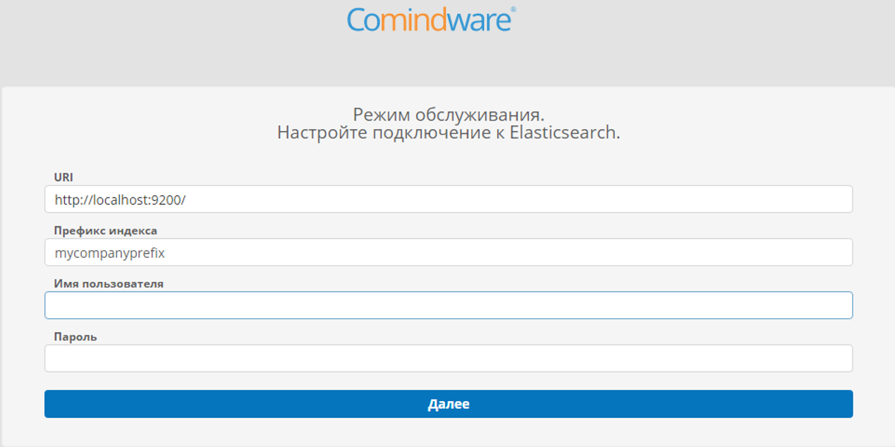 Настройка подключения к Elasticsearch