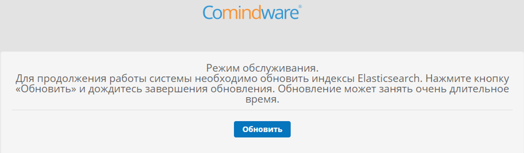Страница инициализации данных в Elasticsearch