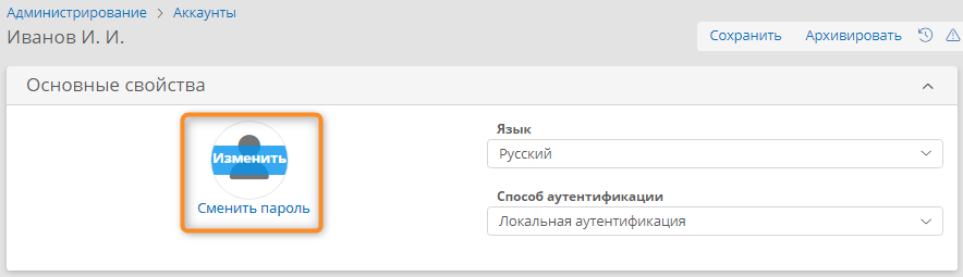 Смена изображения аккаунта