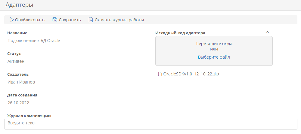 Страница свойств адаптера