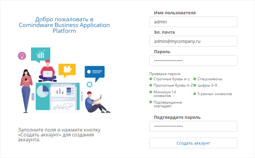 Страница создания аккаунта администратора