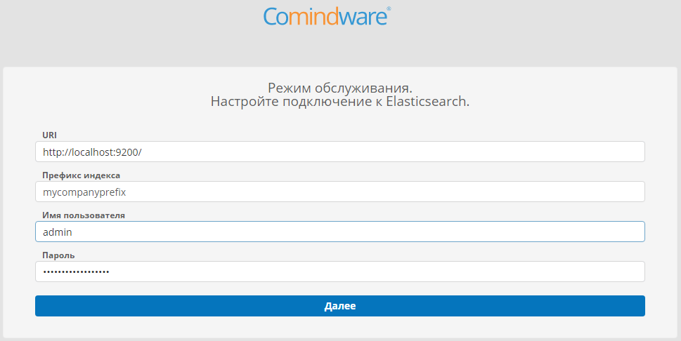 Настройка подключения к Elasticsearch