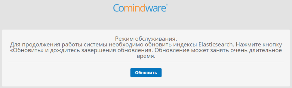 Страница инициализации данных в Elasticsearch