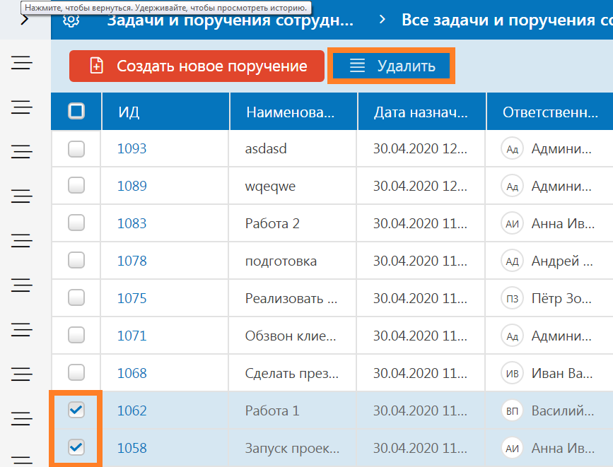 Удаление записей