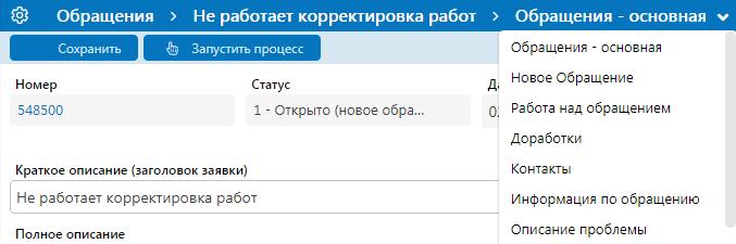 Список доступных форм