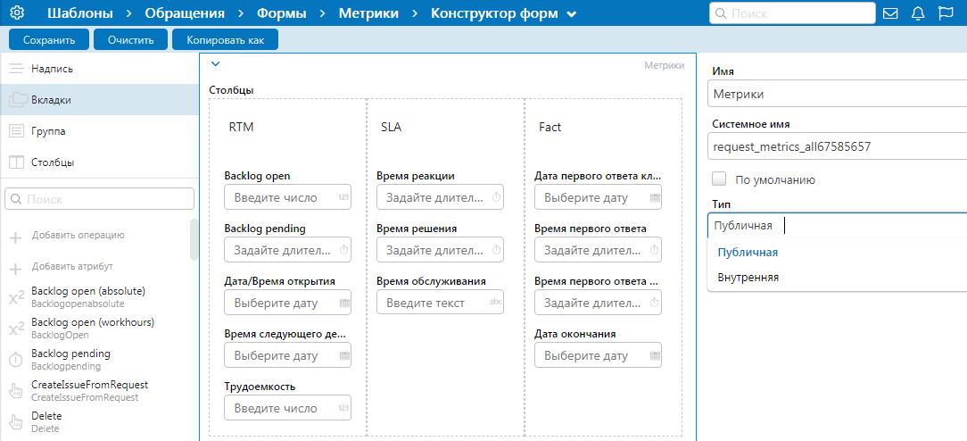 Изменение типа формы в конструкторе форм