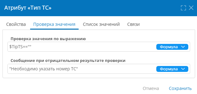 Проверка значения атрибута