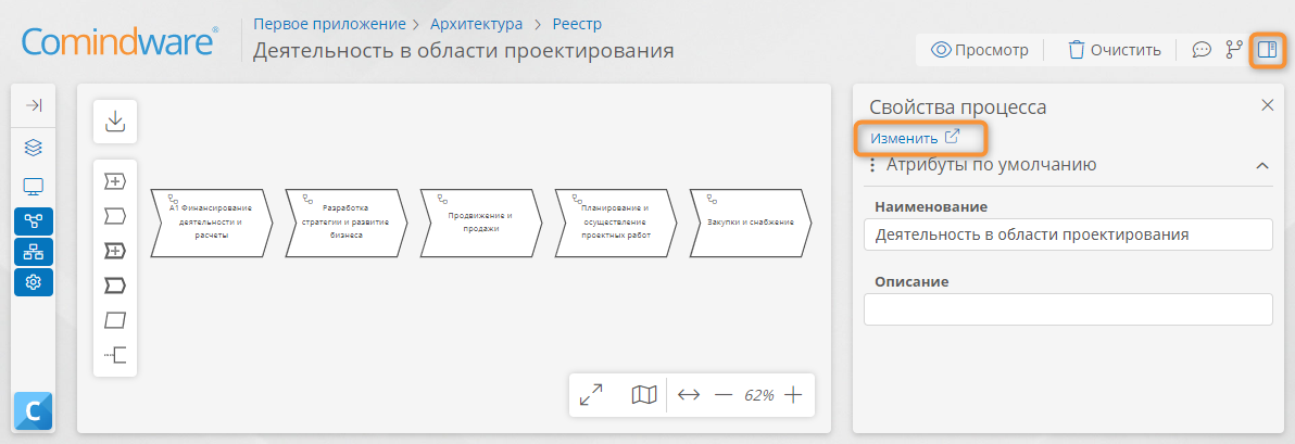 Конструктор формы элемента процессной архитектуры