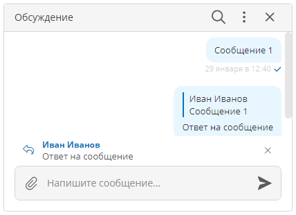 Обсуждение записи на форме