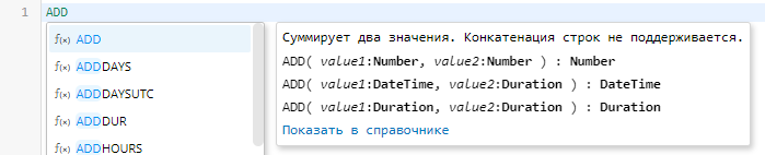 Подсказка при предиктивном вводе имени функции