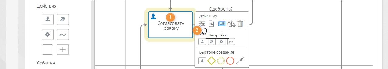 Переход к странице настройки свойств задачи