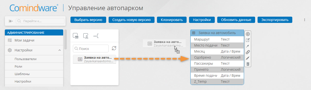 Добавление шаблона на диаграмму модели данных