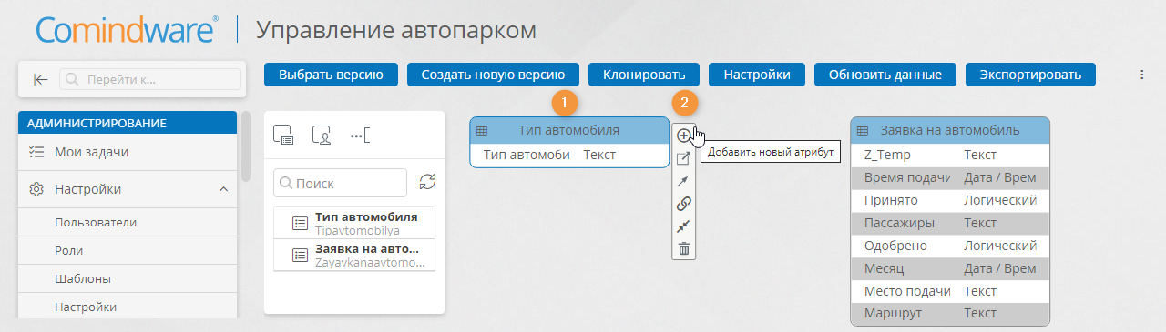 Переход к созданию атрибута шаблона записи на диаграмме модели данных