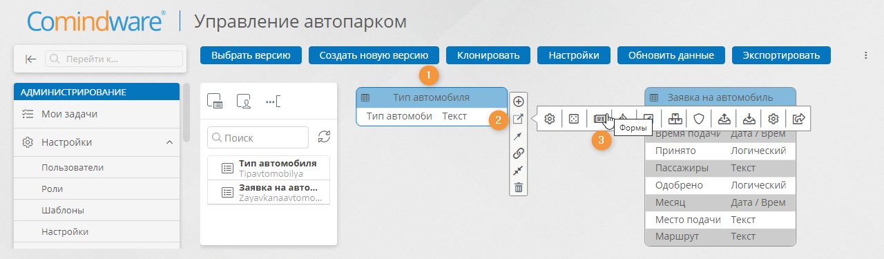 Переход к вкладке «Формы» шаблона записи с диаграммы модели данных