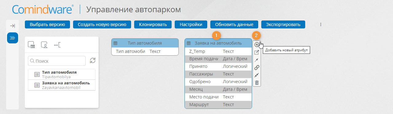 Добавление атрибута шаблона записи на модели данных