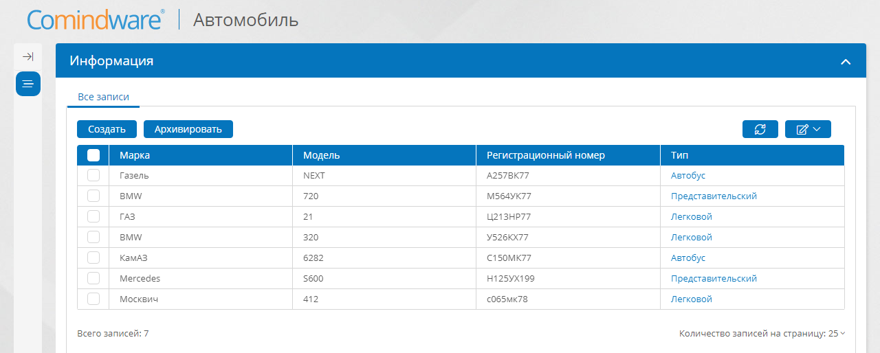 Список записей «Автомобиль»