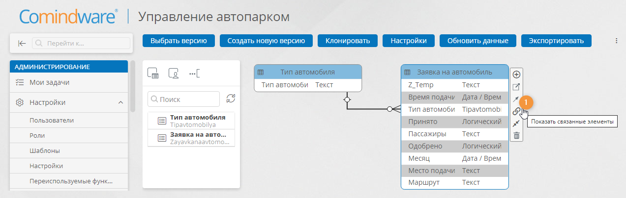 Отображение связи между шаблонами