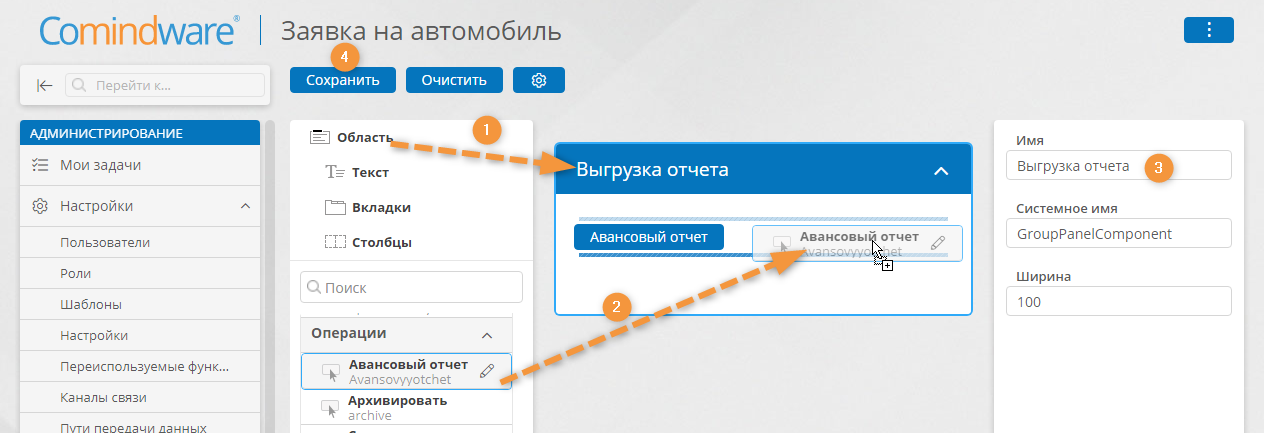 Добавление кнопки операции на форму выгрузки отчета