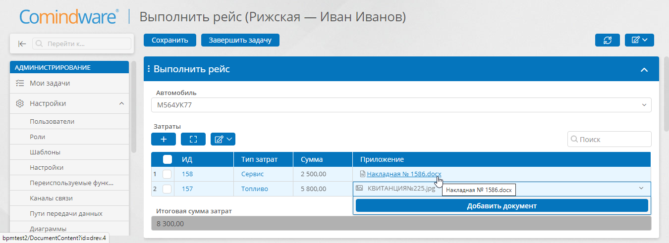 Загрузка в систему и скачивание файла с помощью экранной формы