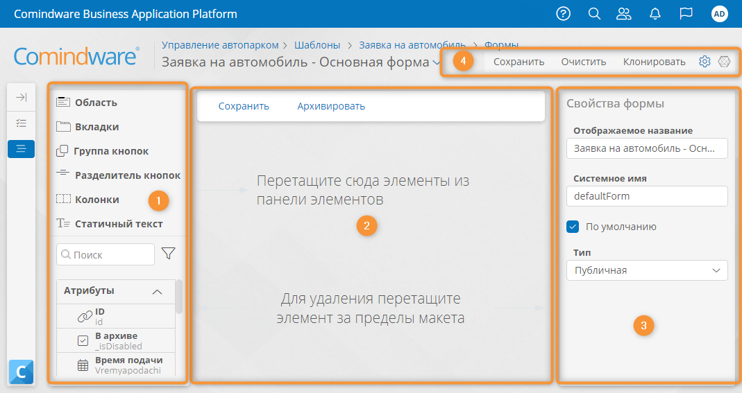 Конструктор формы