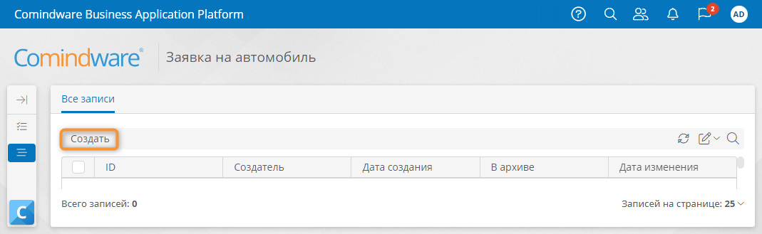 Кнопка создания записи в списке записей