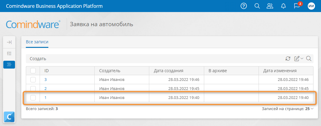 Открытие записи из списка двойным щелчком