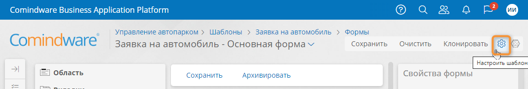 Переход к настройкам шаблона записи