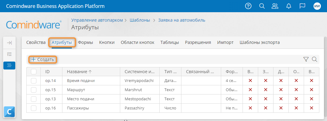 Добавление атрибута шаблона