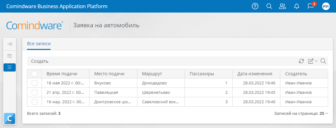Список записей в виде таблицы с настроенными столбцами