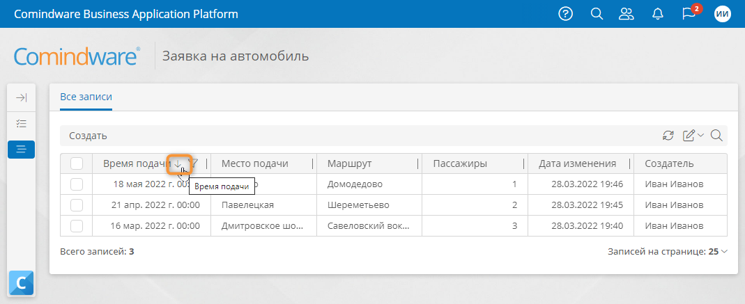  Сортировка списка щелчком по заголовку столбца 