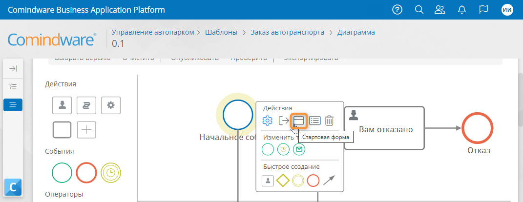 Настройка стартовой формы