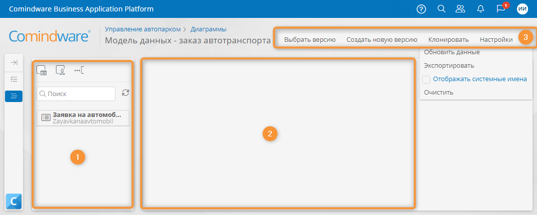 Конструктор диаграммы