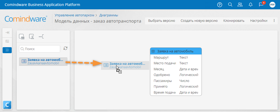 Добавление шаблона на диаграмму модели данных