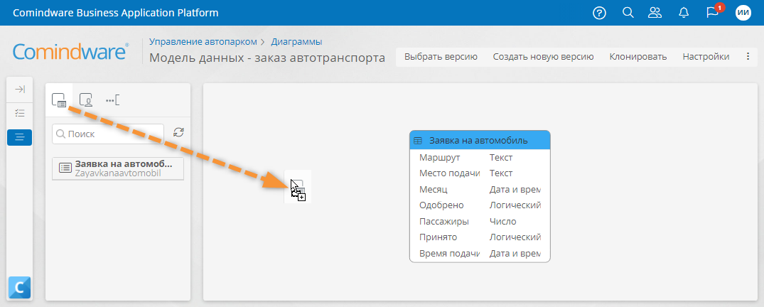 Элемент для создания шаблона записи на диаграмме модели данных