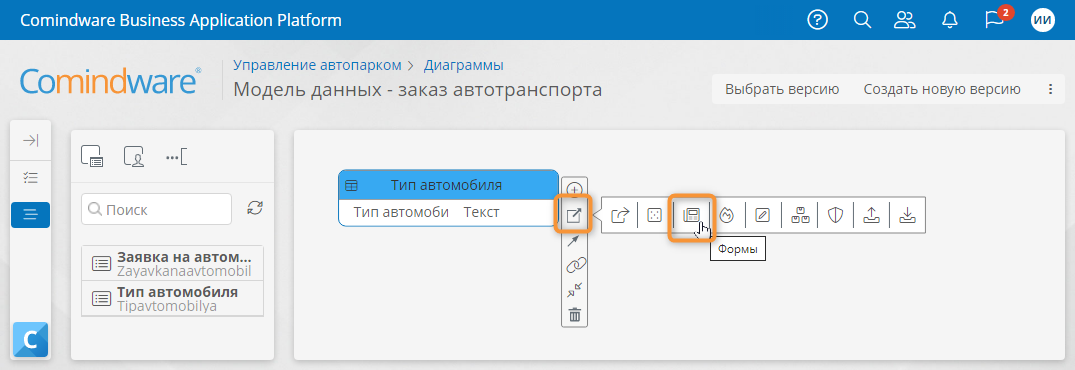 Переход к вкладке «Формы» шаблона записи с диаграммы модели данных