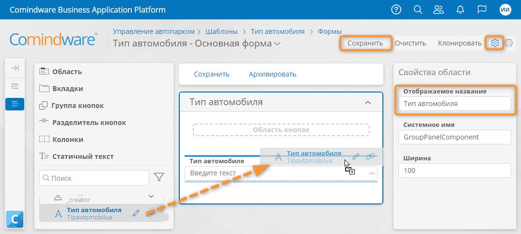 Добавление атрибута на форму