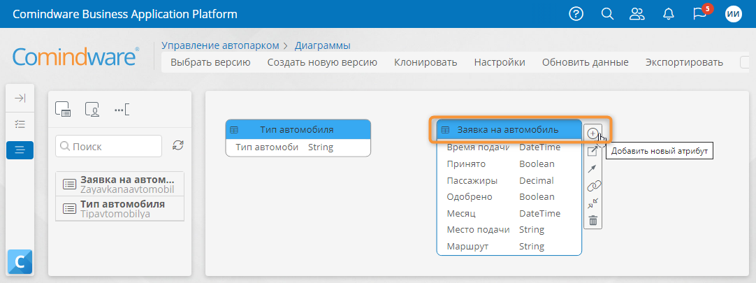 Добавление атрибута шаблона записи с помощью диаграммы модели данных