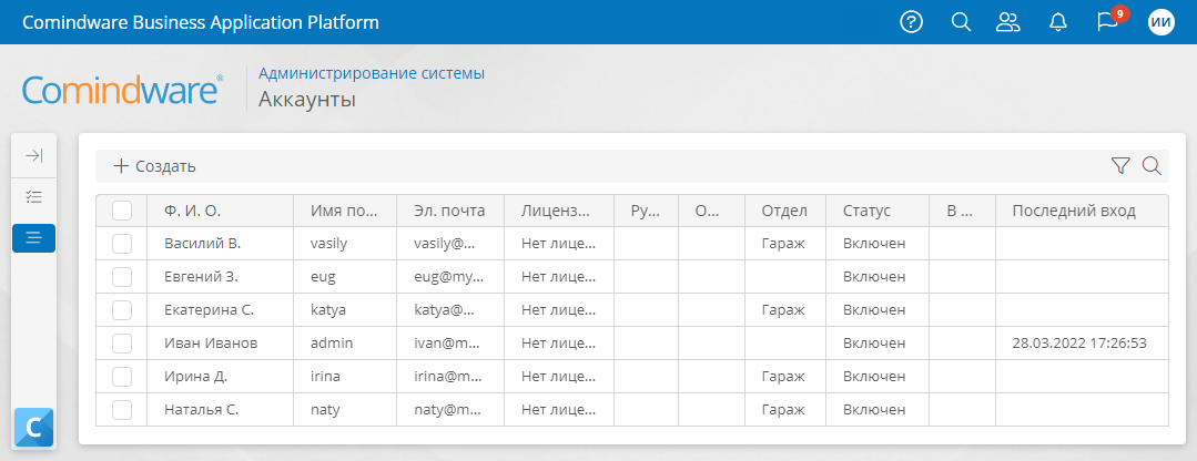 Список аккаунтов