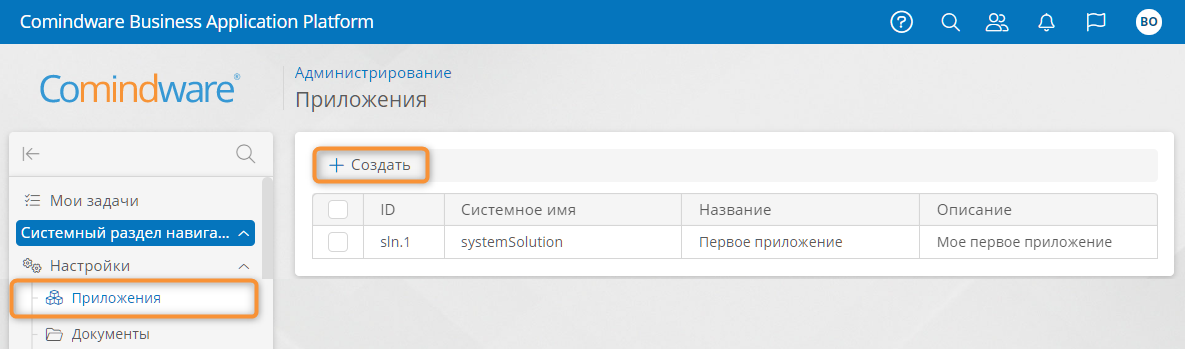 Добавление приложения