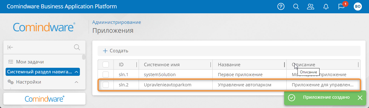 Список приложений