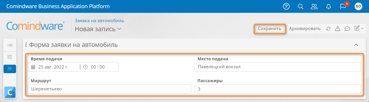 Экранная форма заявки