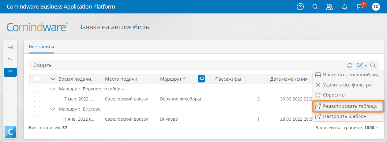 Переход к конструктору списка