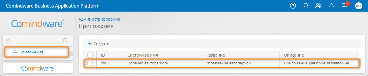 Переход к администрированию приложения