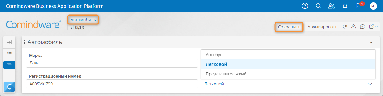 Заполнение формы новой записи «Автомобиль»