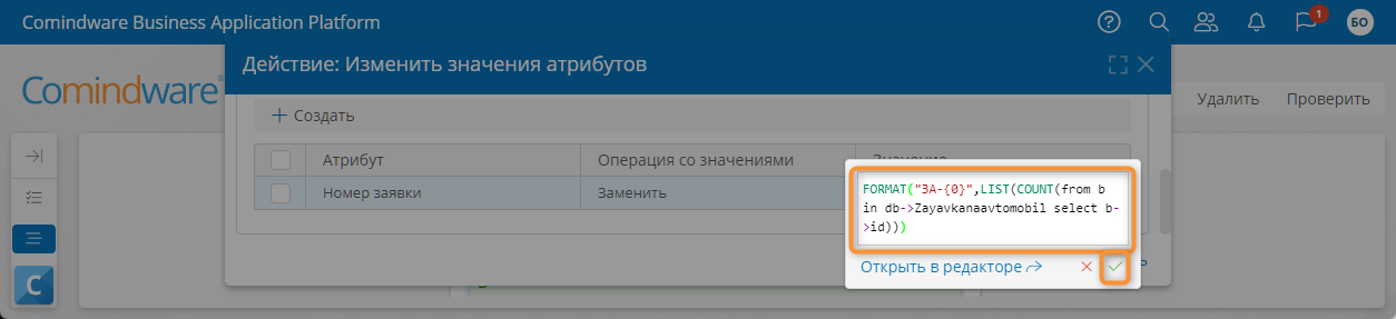 Формула для вычисления номера заявки