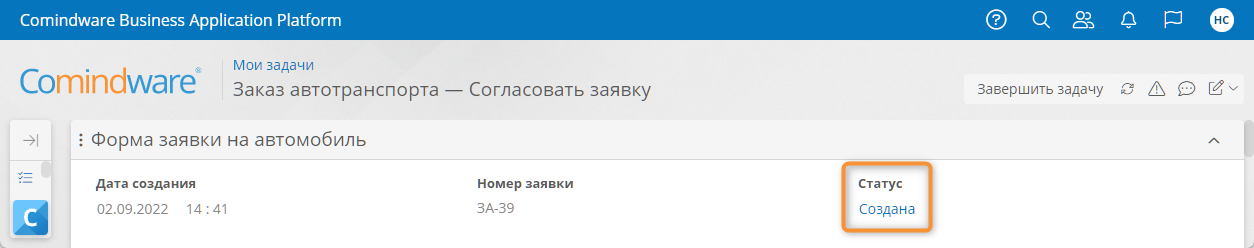 Автоматическое заполненное с помощью справочника поле статуса заявки