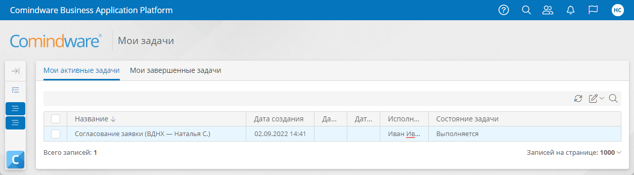 Сформированный с помощью выражения наглядный заголовок задачи