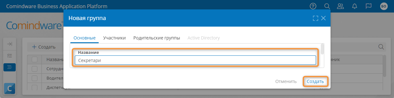 Создание новой группы аккаунтов