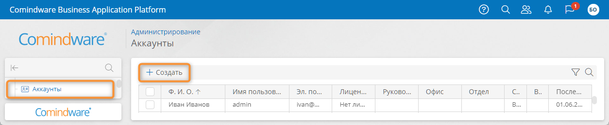 Список аккаунтов